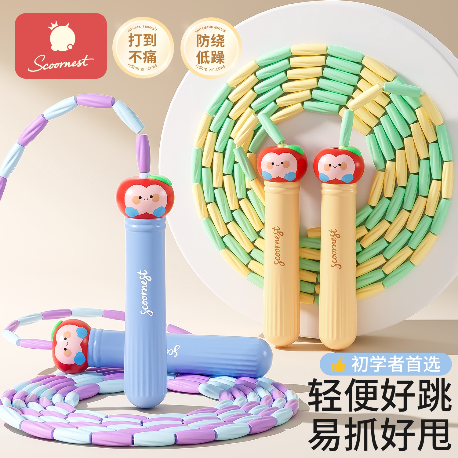 科巢竹节跳绳儿童小学专用幼儿园初学一年级5岁6岁大班专业入门绳