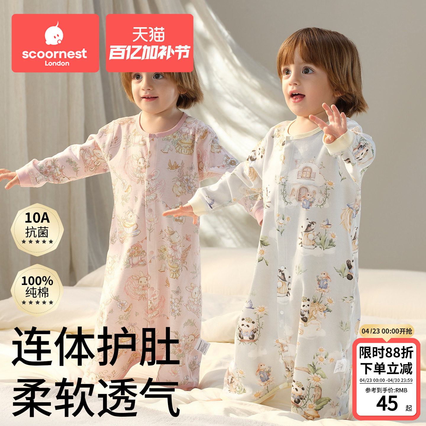 科巢四季宝宝睡袋纯棉连体衣开衫长袖睡衣居家透气款睡衣新生幼儿