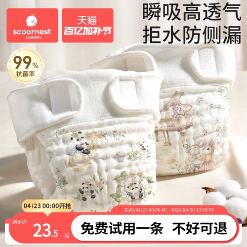 科巢婴幼儿尿布防侧漏防水抗菌