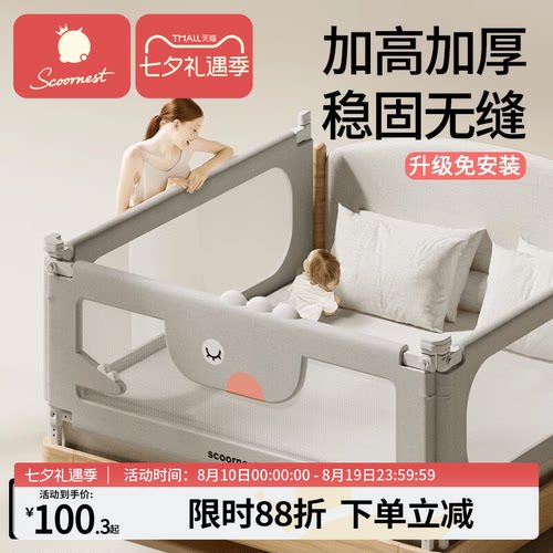 科巢床围栏宝宝防摔防护栏儿童床边防掉挡板婴儿升降床护栏加高