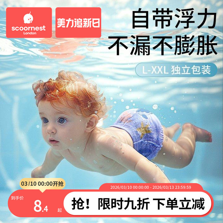 科巢婴儿游泳裤纸尿裤专用女宝一次性防水拉拉裤男儿童宝宝尿不湿
