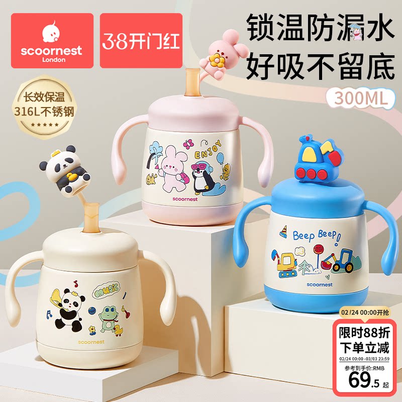 科巢婴儿童吸管保温牛奶杯水杯宝宝直饮外出喝奶瓶316L不锈钢刻度