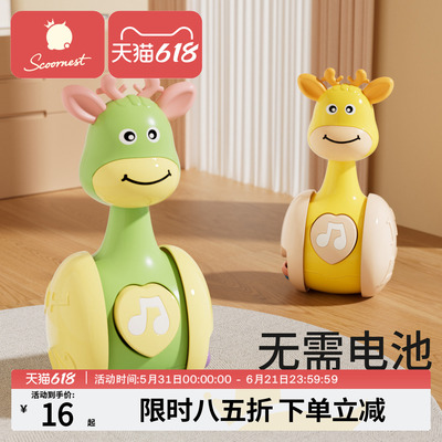 科巢婴儿玩具不倒翁0到1岁早教益智宝宝新生儿0-6-9个月儿童摇铃