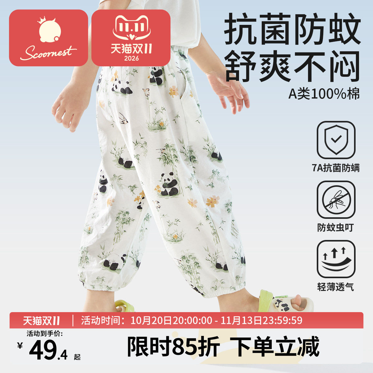 科巢夏季男女童纯棉防蚊灯笼裤