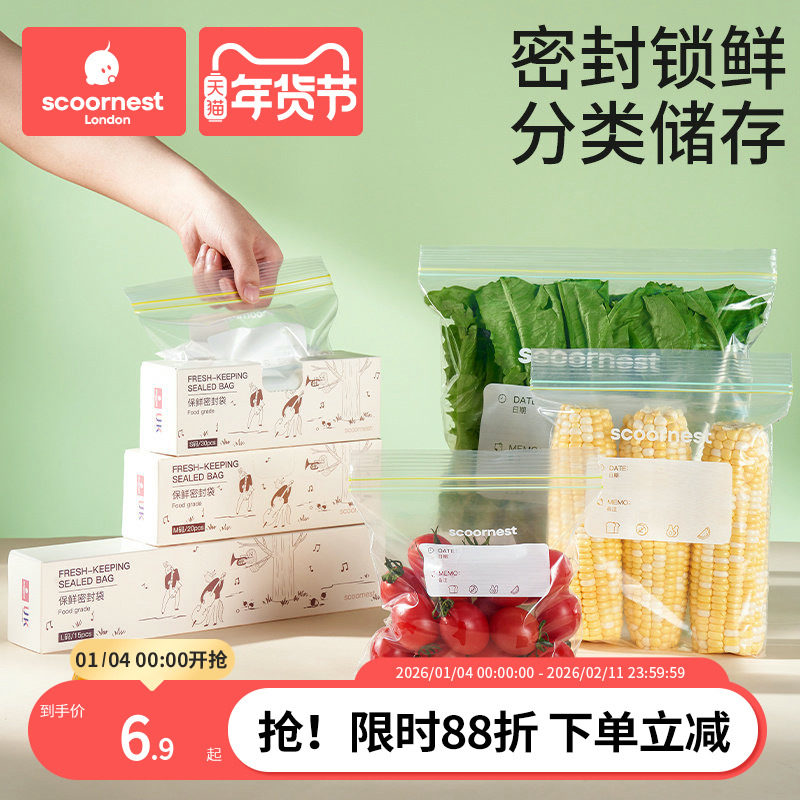 密封袋食品级保鲜袋自封塑封加厚家用冰箱收纳冷冻专用分装带封口