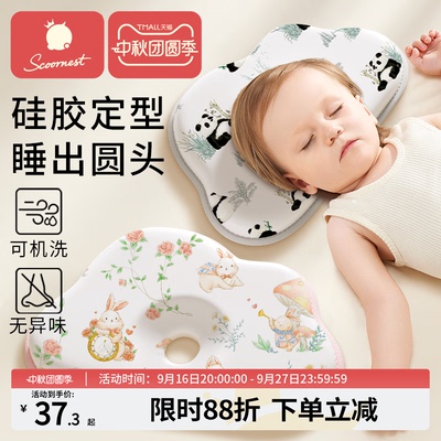 科巢婴儿定型枕防偏头纠正头型宝宝睡圆头0到6个月-3硅胶宝宝枕头