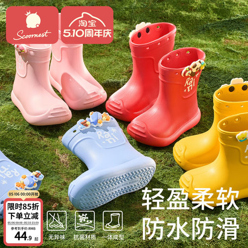 科巢儿童雨鞋男童宝宝雨靴轻便防水女孩防滑幼儿园小学生上学水鞋