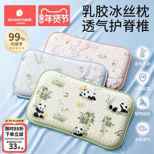 科巢婴儿枕头宝宝乳胶枕夏季冰丝透气6个月以上新生儿云片枕儿童