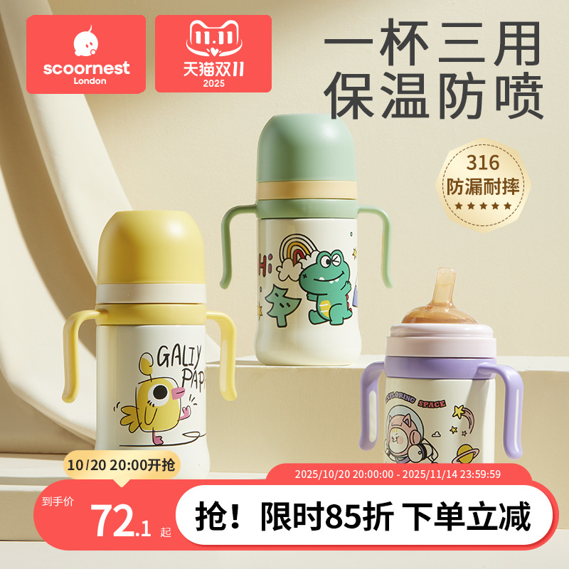科巢316不锈钢300ml小月龄