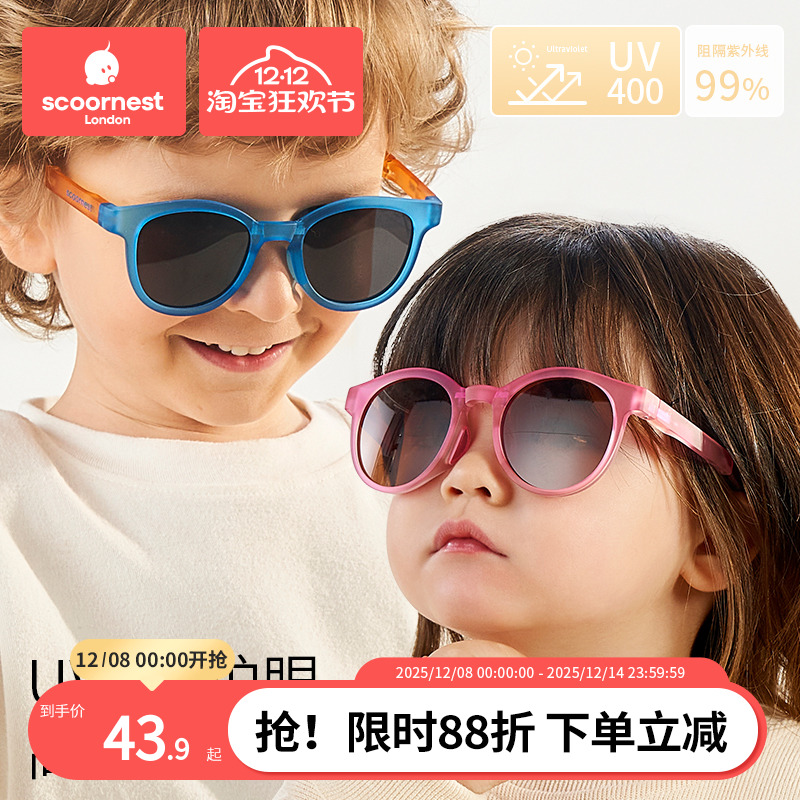 儿童太阳镜偏光防紫外线墨镜