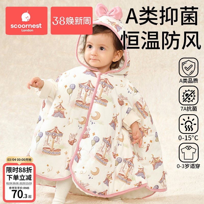 婴儿斗篷披风春秋外出挡风披肩加厚男孩女童宝宝冬天防风保暖外套
