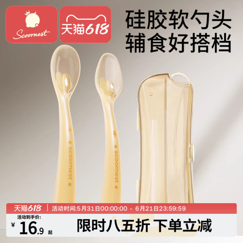 科巢婴儿硅胶勺子喂奶喂辅食软勺