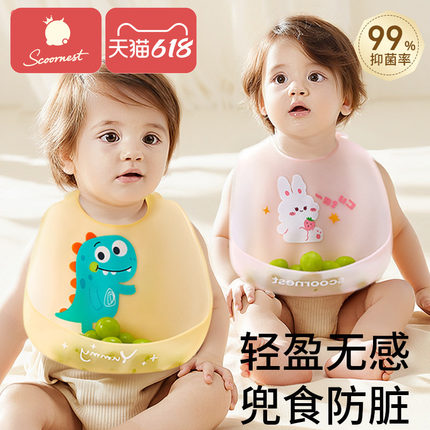 科巢宝宝吃饭围兜防水硅胶辅食饭兜超软婴儿便携儿童围嘴防脏神器