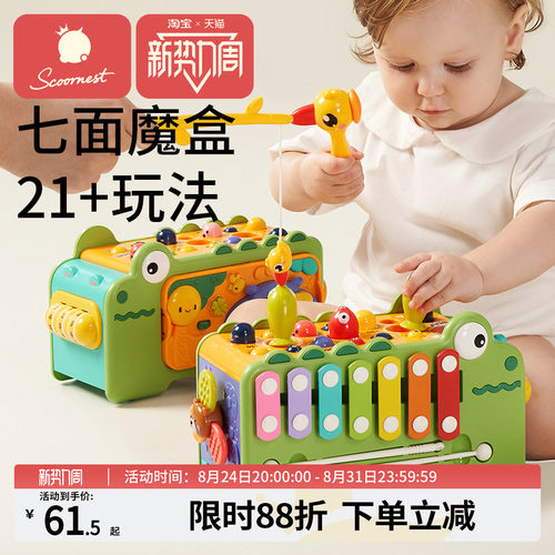 科巢七面体0-3儿童玩具益智早教