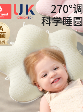 科巢定型枕婴儿0到6-12个月睡矫纠正头型宝宝枕新生儿防偏头枕头