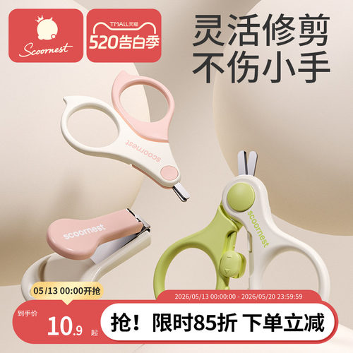 科巢婴儿指甲剪新生儿专用