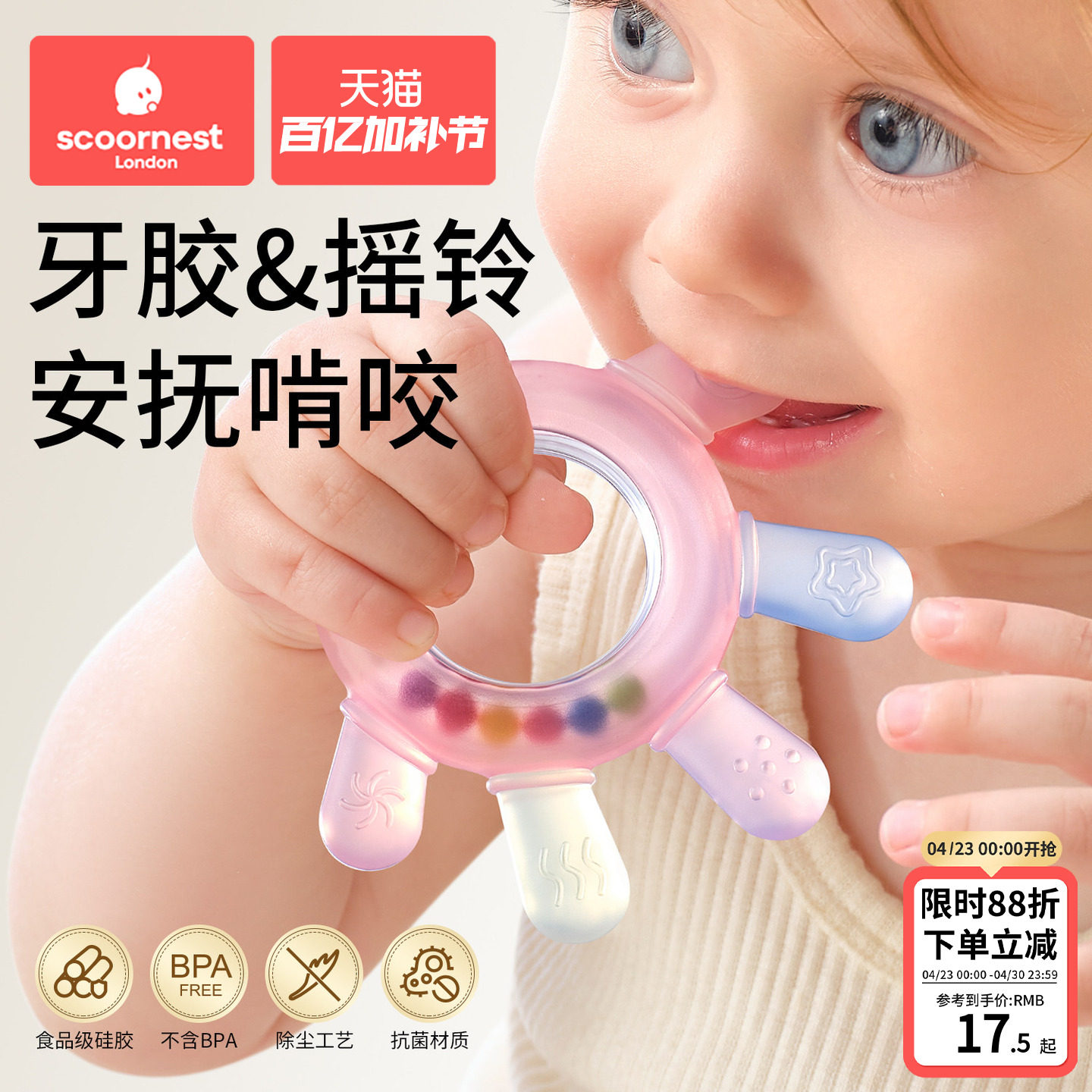 科巢婴儿手摇铃玩具可咬牙胶0-1岁宝宝益智抓握训练3-6月幼儿安抚