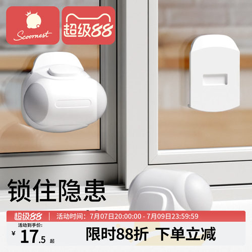 科巢儿童推拉门锁扣移门移窗移柜
