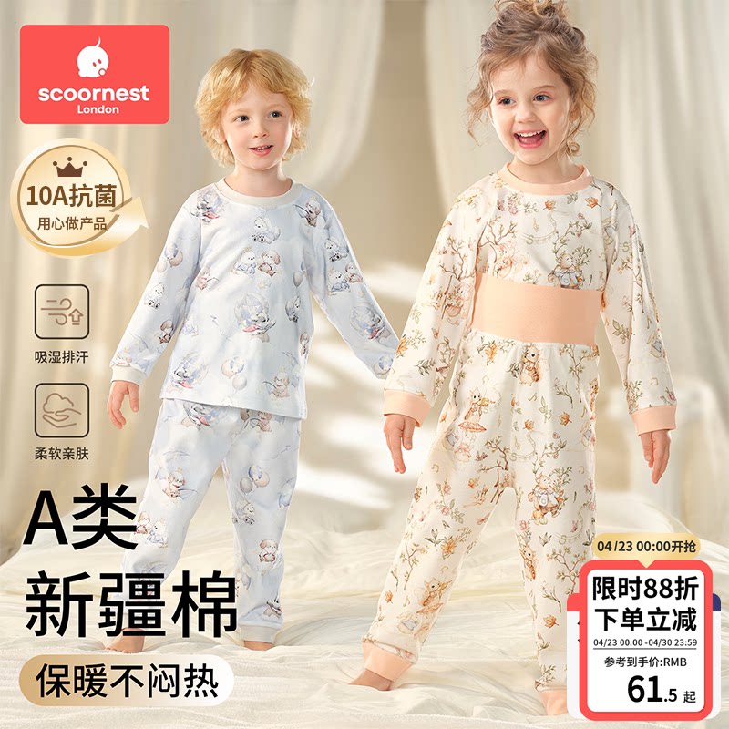 儿童秋衣秋裤宝宝高腰分体套装男童女童纯棉a类全棉保暖内衣婴儿