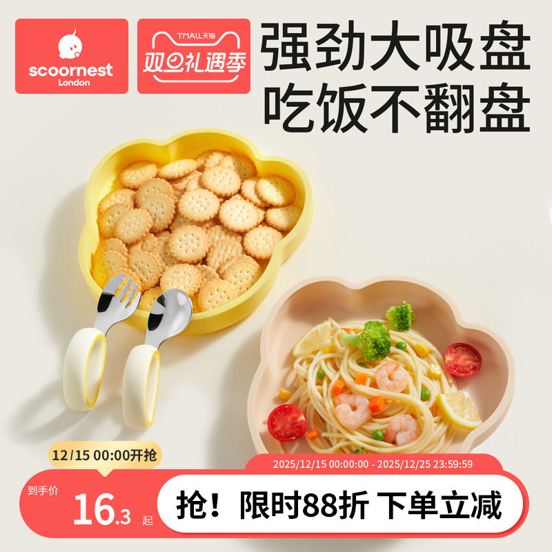 科巢宝宝餐盘吸盘式婴儿硅胶辅食碗学吃饭训练勺子儿童餐具套装
