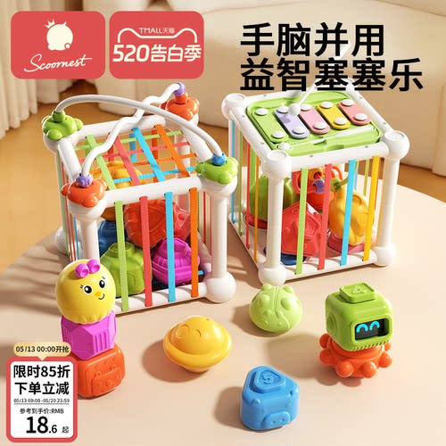 婴儿0-2岁早教益智塞塞乐玩具