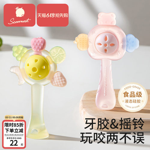 科巢手摇铃牙胶婴儿玩具0到6个月以上宝宝新生儿可啃咬小月龄抓握