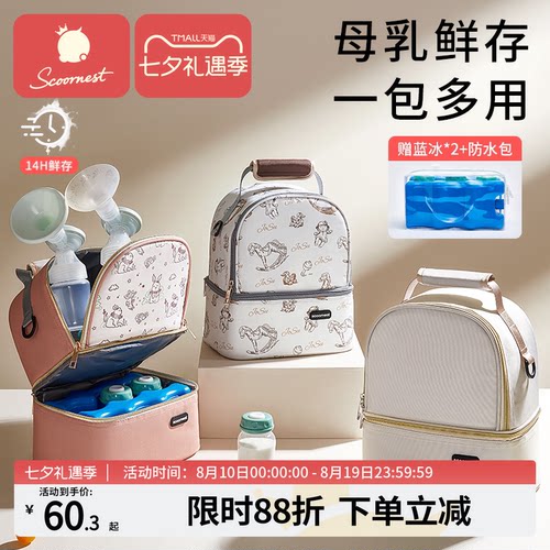 科巢背奶包便携冷藏蓝冰