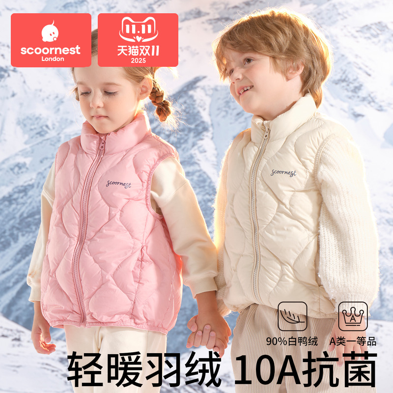 科巢儿童羽绒内胆马甲90白鸭绒A