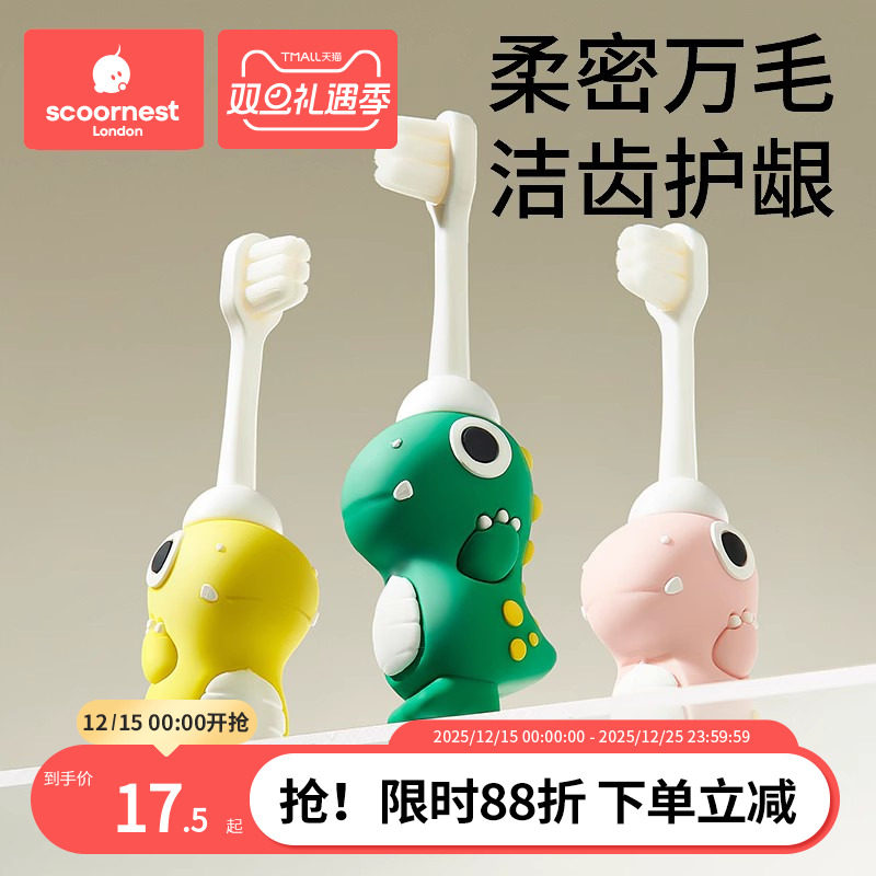 儿童牙刷0-1-2-3到6一12岁软毛