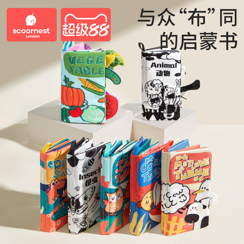 科巢布书早教撕不烂婴儿玩具