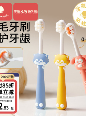 儿童软毛牙刷宝宝0-1-2-3到6一12岁半以上牙膏婴儿换牙期乳牙小孩