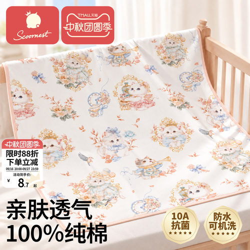 科巢婴儿隔尿垫透气纯棉大尺寸