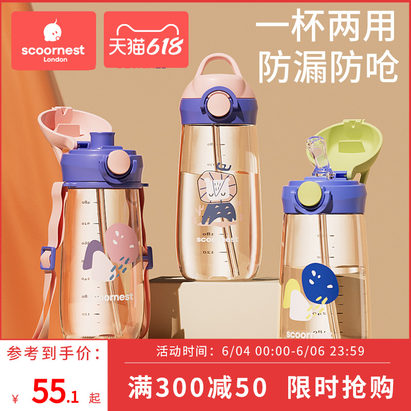 【科巢】儿童孕妈ppsu水杯