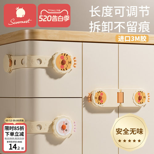 科巢儿童安全锁抽屉柜门防开锁扣