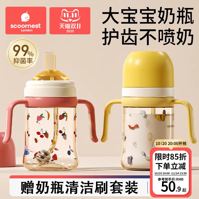 科巢儿童吸管水杯奶瓶喝奶专用1-3岁宝宝ppsu喝水喝奶大容量耐摔