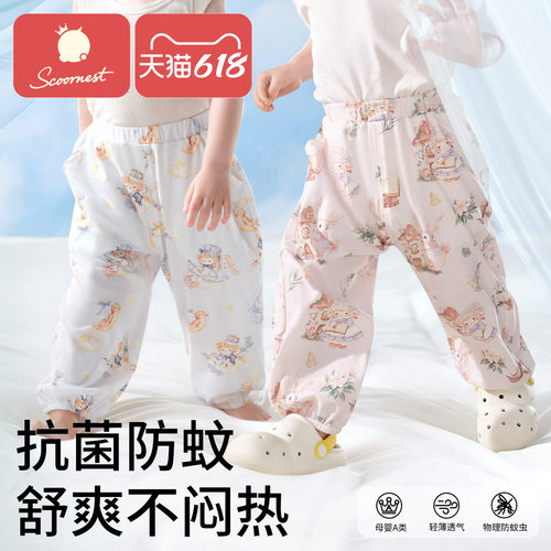 科巢【防蚊灯笼裤】纯棉透气吸汗