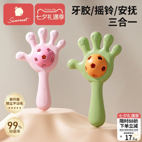 科巢手摇铃婴儿玩具0-1岁