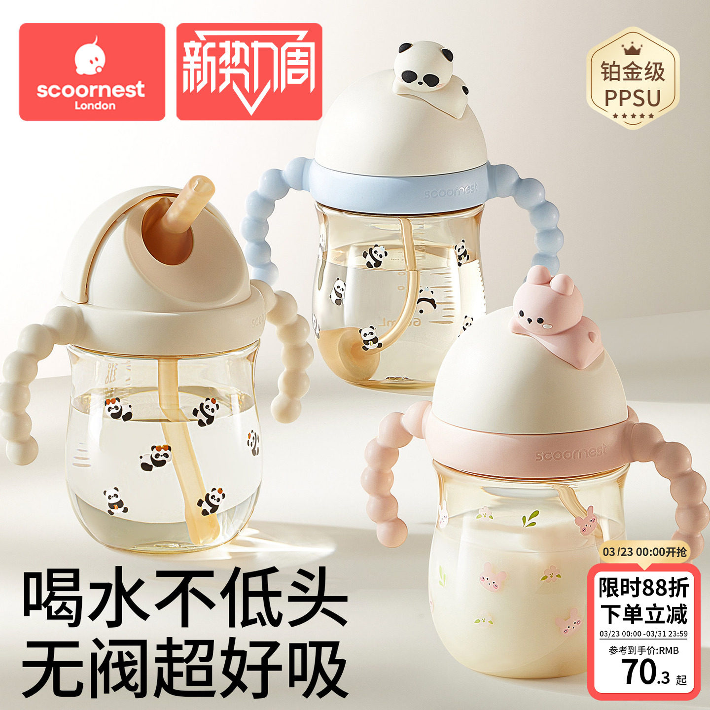 科巢儿童水杯宝宝直饮吸管杯婴幼儿奶瓶喝水PPSU学饮杯1一2岁以上