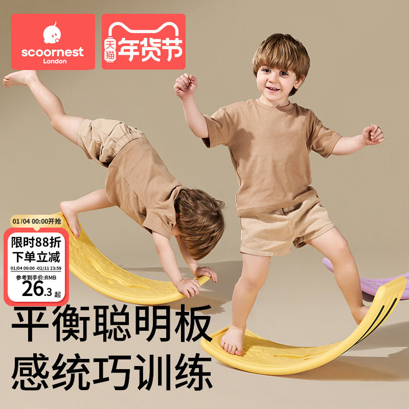 科巢跷跷板儿童室内聪明板平衡板感统训练家用专注力弯曲板玩具,玩具/童车/益智/积木/模型,跷跷板,淘宝优惠券,粉丝福利购,淘宝优惠卷