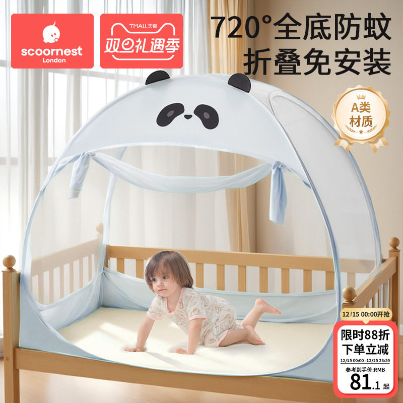 科巢婴儿床蚊帐罩新生儿宝宝专用儿童防蚊罩防摔全罩通用蒙古包