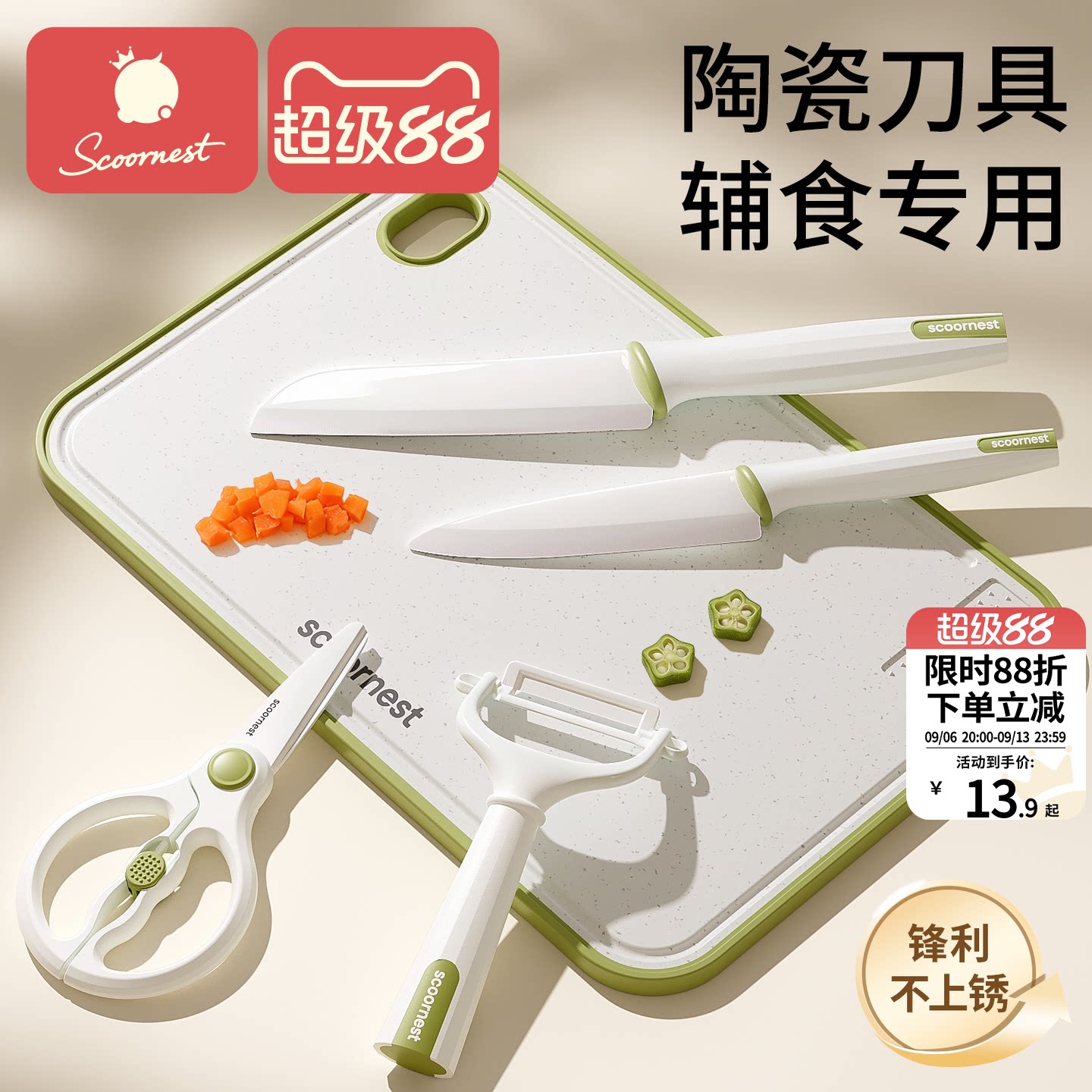 科巢辅食刀具陶瓷不生锈图片