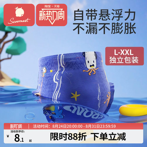 科巢婴儿一次性游泳防水纸尿裤