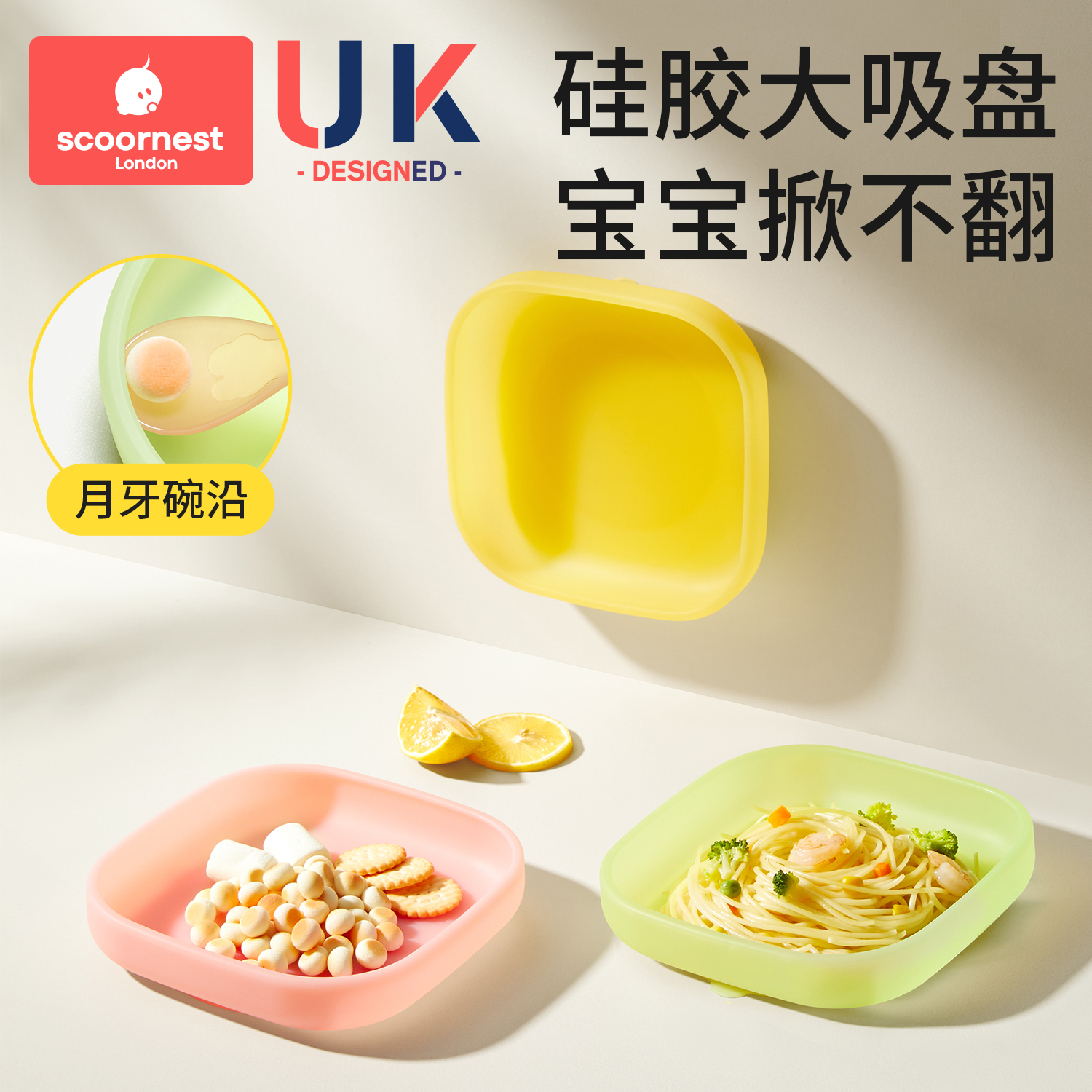 科巢宝宝硅胶餐盘耐高温消毒蒸煮