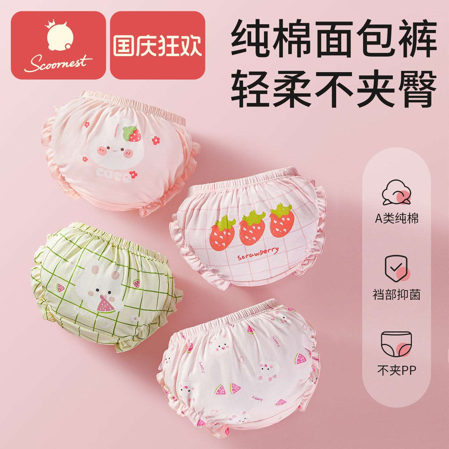 科巢女童纯棉面包裤夏季女宝内裤图片