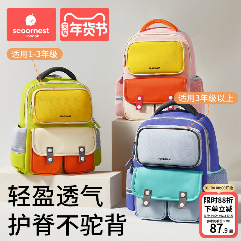 新款双肩书包男生小学生一二三六年级超轻便女童女孩儿童减负护脊,玩具/童车/益智/积木/模型,书包,淘宝优惠券,粉丝福利购,淘宝优惠卷