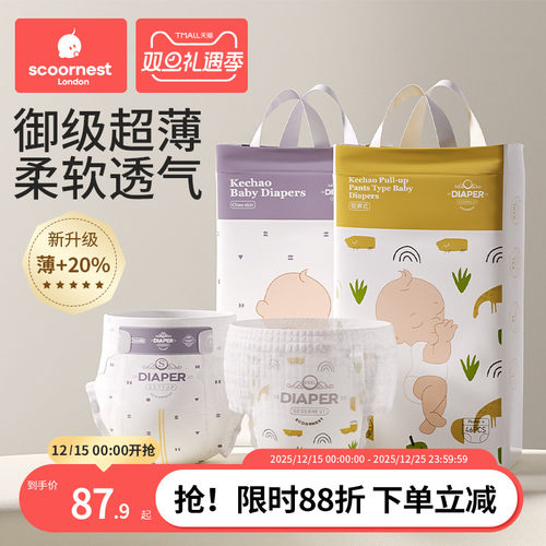 拉拉裤科巢超薄透气S-XXXL尿不湿