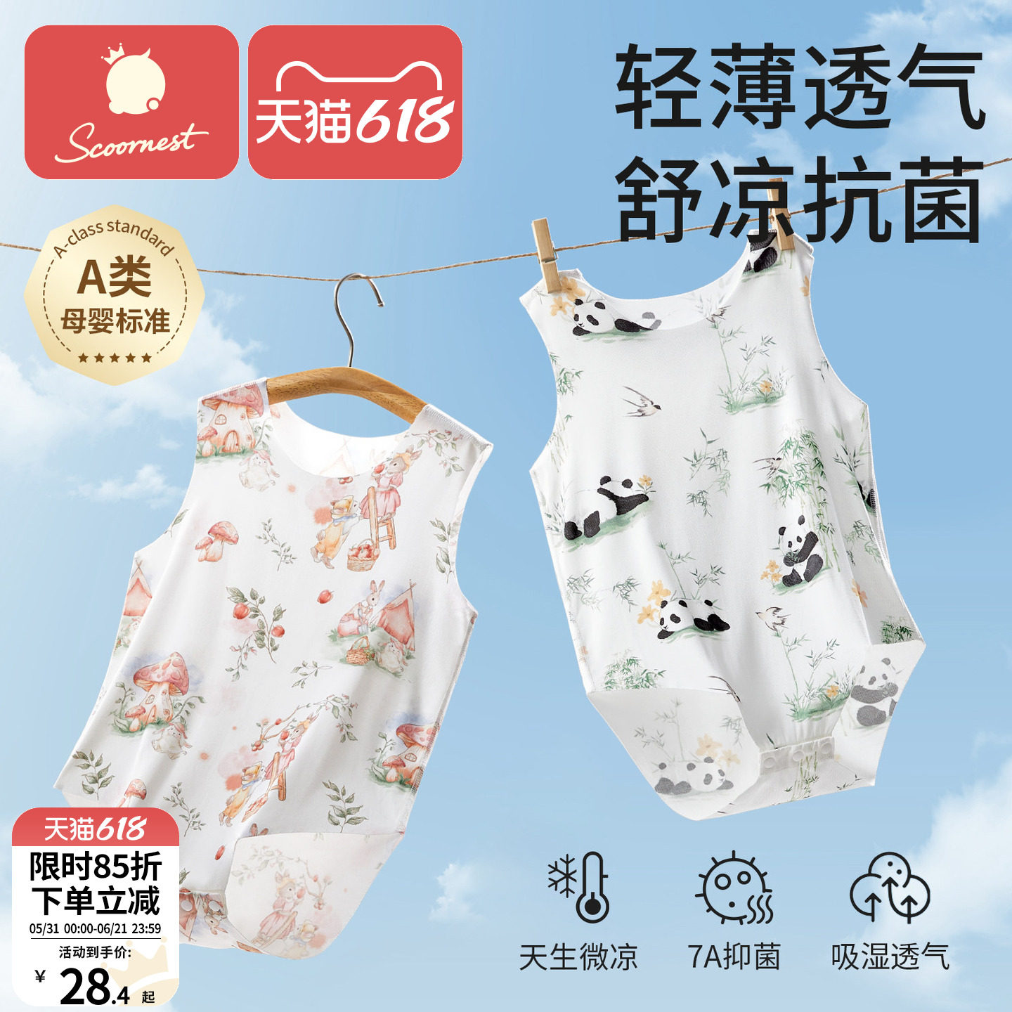 科巢婴儿包屁衣夏季薄款优可丝