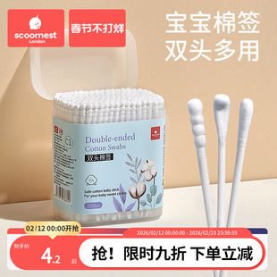 科巢婴儿棉签宝宝专用婴幼儿童新生掏耳鼻屎小棉棒挖耳勺超细双头