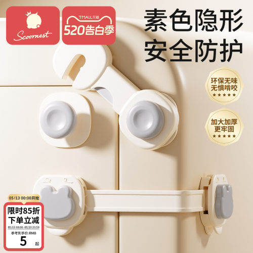 科巢儿童安全长锁对开锁防夹手
