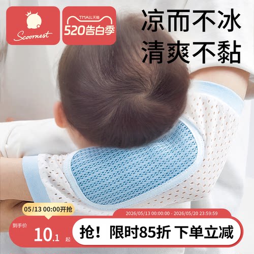 科巢抱娃袖套冰丝透气吸湿散热